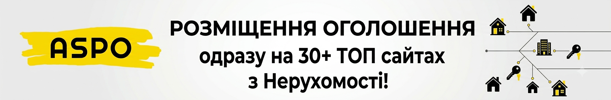 ASPO Promo